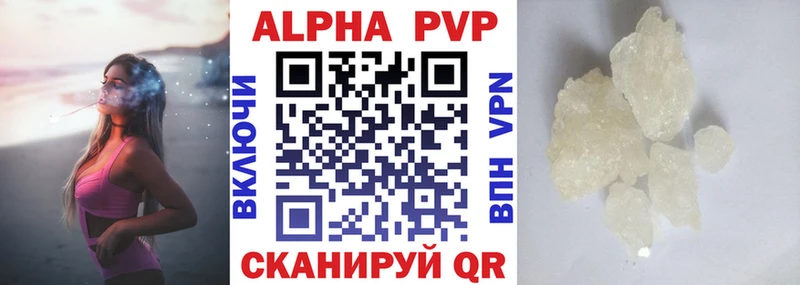 Alpha PVP Соль  Купить закладки  Соль-Илецк 
