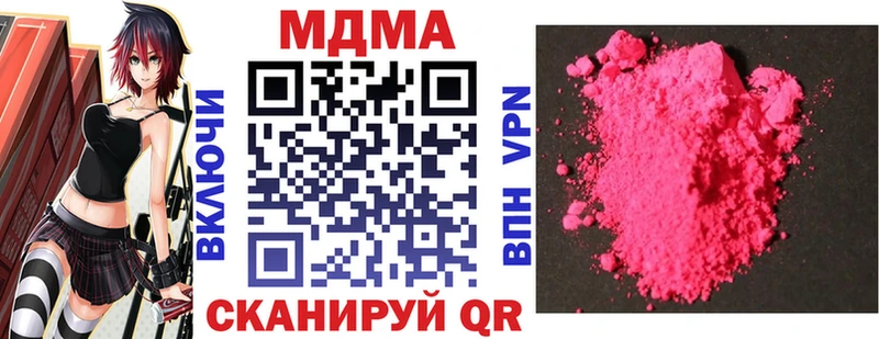 MDMA кристаллы  Купить  Соль-Илецк 