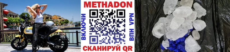 Купить где  Соль-Илецк  МЕТАДОН мёд 